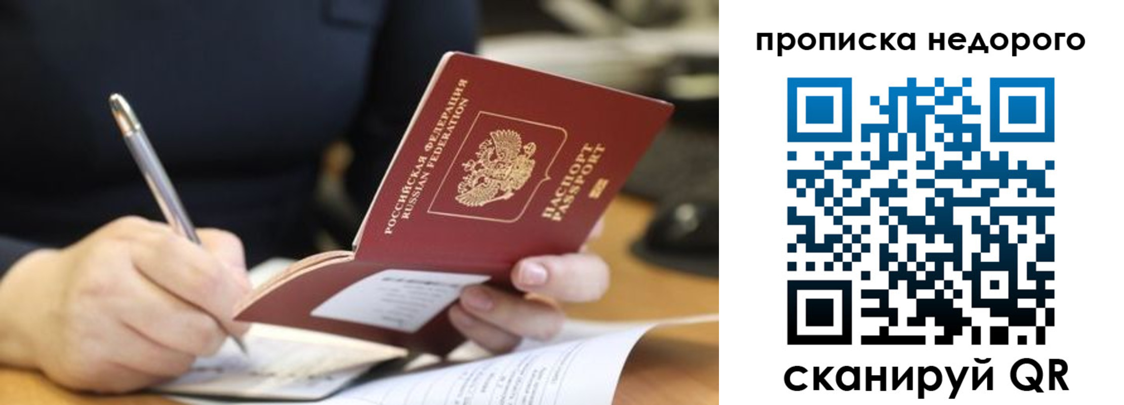 прописка для кредита в Усмани