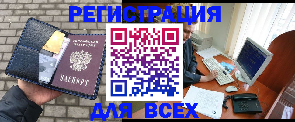 временная регистрация госуслуги в Усмани