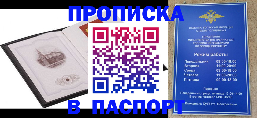 прописка в квартире в Усмани